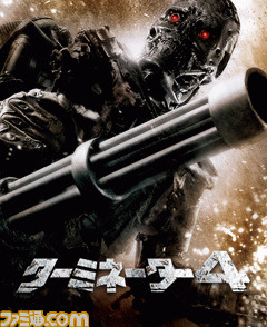 Terminator4_screens_240x294_splash_softbank