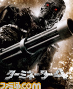 Terminator4_screens_240x294_splash_softbank