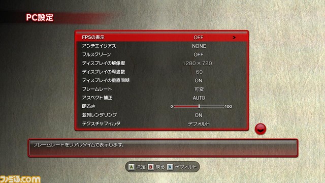 StreetFighterIV_Benchmark 2009-06-12 20-49-46-64