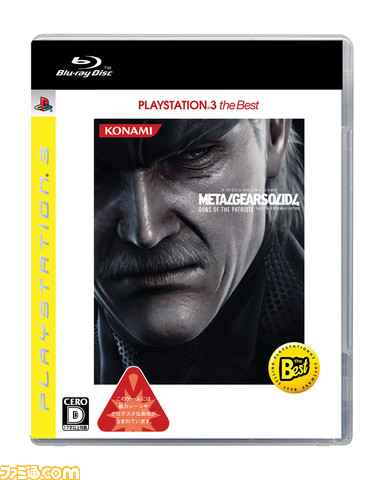MGS4BEST+case