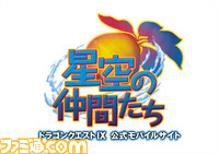 DQ9logo