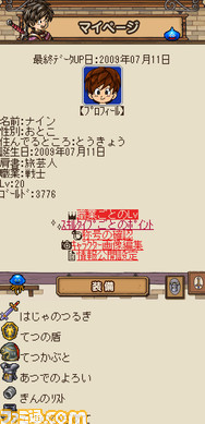 dq9_001
