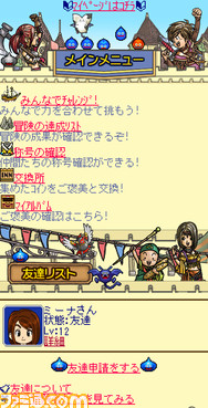 dq9_002