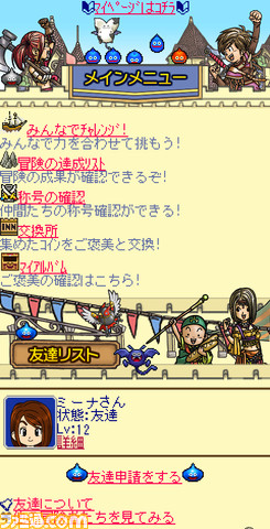 dq9_002
