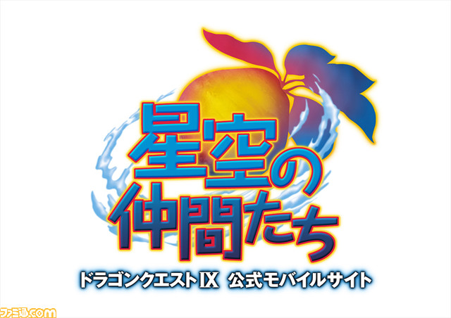 DQ9rogo