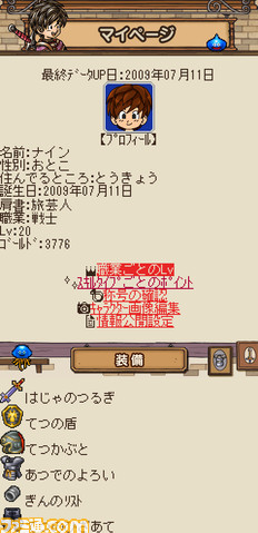 dq9_001