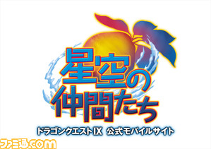 DQ9rogo