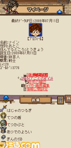 dq9_001