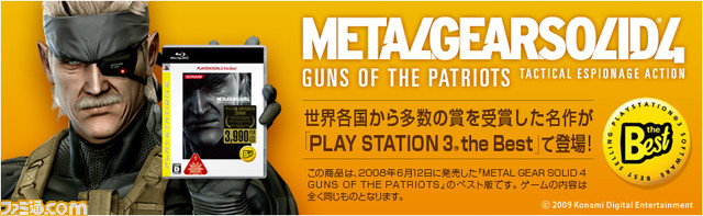 ps3_best_jp