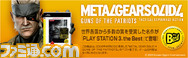 ps3_best_jp