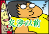 totuka08