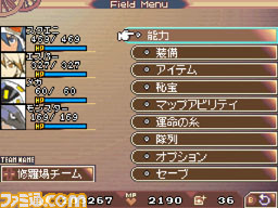 saga08