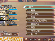 saga08