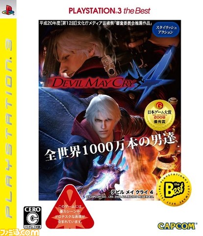 dmc4ps3