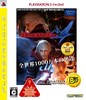 dmc4ps3