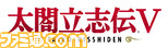 taikou0005