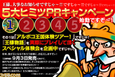 PRcampaign