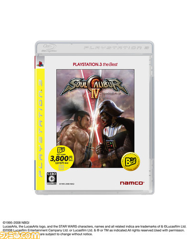 SOULCALIBUR