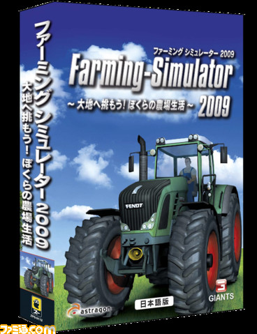 FS2009_box_img