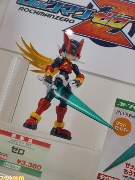 kotobukiya12