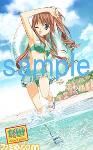 PW_Shell_sofmap