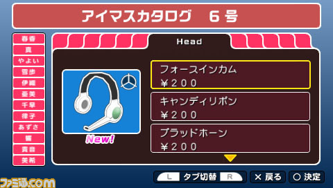 imas23