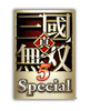 PSP_Musou5SP_logo_R