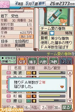 yakyutukua006