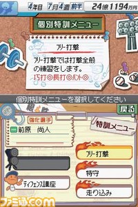 yakyutukua003