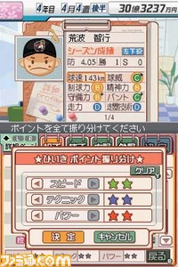 yakyutukua005