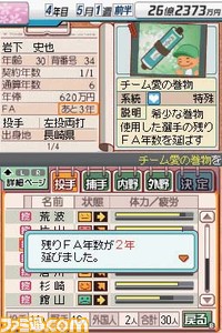 yakyutukua006