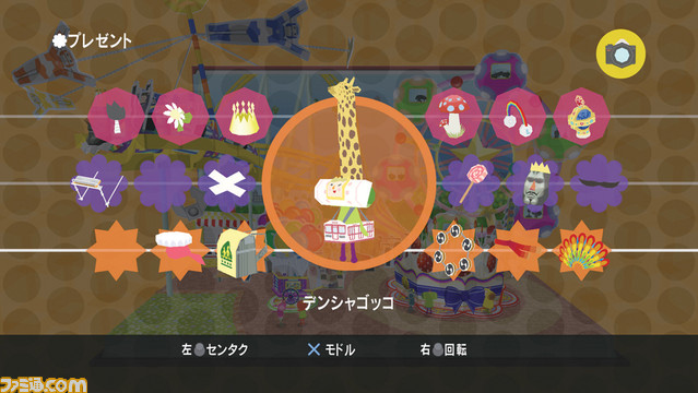 katamari09