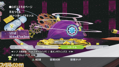 katamari01