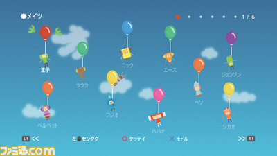 katamari08