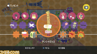 katamari09