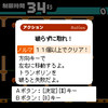 cap_odai