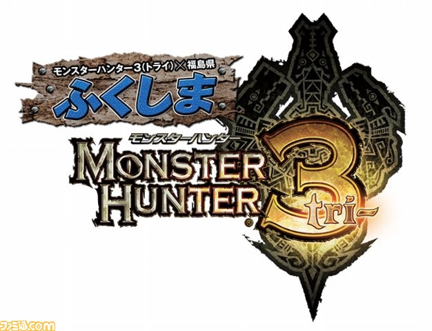 mh3_logo_fukushima
