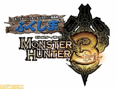 mh3_logo_fukushima