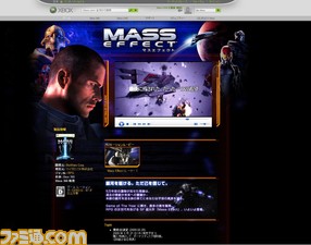 masseffect.jp