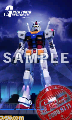 gundam0002