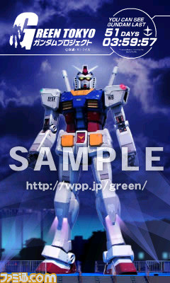 gundam0003