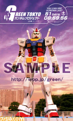 gundam0001