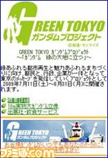 gundam0007