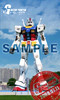 gundam0004