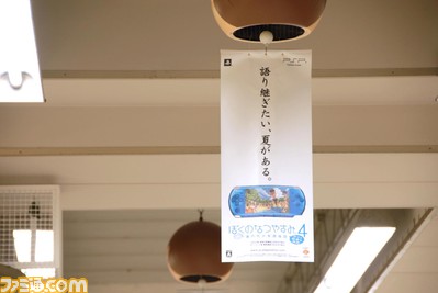 ebisu2