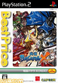 BASARA X BP