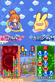 puyo7_henshin04