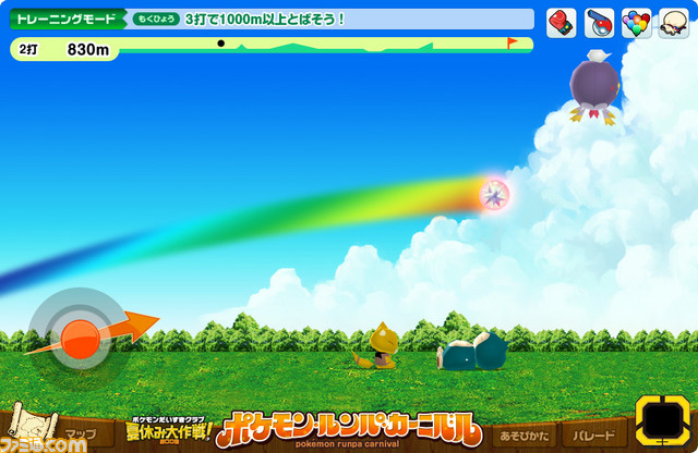 rainbow0706[1]