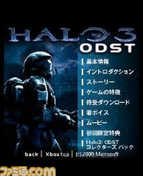 halo3odst_top