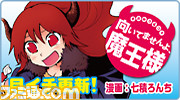 mao_bana2